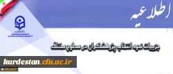 معاونت پژوهش و فناوری اعلام کرد:

جزییات نحوه انتخاب پژوهشگران در سطوح مختلف 2