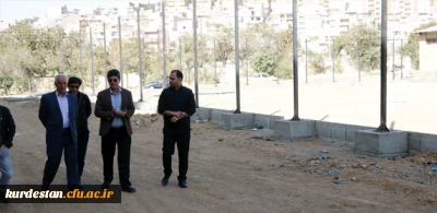 بازدید دکتر معروفی از روند پیشرفت پروژه زمین چمن مصنوعی دانشگاه فرهنگیان کردستان