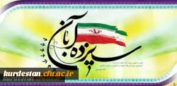 به مناسبت فرا رسیدن یوم الله 13 آبان :

پیام دکتر یحیی معروفی برای ، اساتید، کارکنان و دانشجو معلمان 3