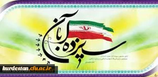 به مناسبت فرا رسیدن یوم الله 13 آبان :

پیام دکتر یحیی معروفی برای ، اساتید، کارکنان و دانشجو معلمان