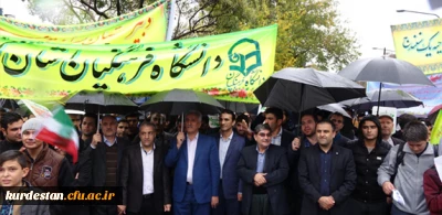 هم صدا با همه اقشار همیشه در صحنه ایران اسلامی:  

دانشجو معلمان و اساتید دانشگاه فرهنگیان کردستان فریاد مرگ بر آمریکا سر دادند