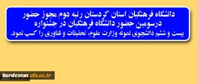 معاون دانشجویی دانشگاه اعلام کرد:

جزییاتی پیرامون شرکت دانشجومعلمان در جشنواره دانشجوی نمونه