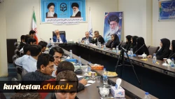 اولین جلسه استانی دبیران کانون ها، انجمن ها، و تشکل های دانشجویان دانشگاه فرهنگیان کردستان:

دانشجو محور همه فعالیت های دانشگاه فرهنگیان است.
 2