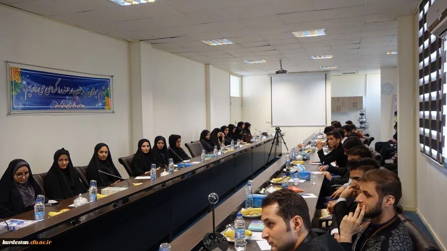 اولین جلسه استانی دبیران کانون ها، انجمن ها، و تشکل های دانشجویان دانشگاه فرهنگیان کردستان:

دانشجو محور همه فعالیت های دانشگاه فرهنگیان است.
 7