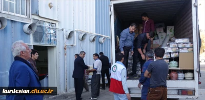 ارسال محموله کمک های دانشگاه فرهنگیان کردستان به زلزله زدگان  استان کرمانشاه