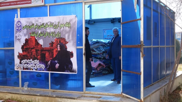 ارسال محموله کمک های دانشگاه فرهنگیان کردستان به زلزله زدگان  استان کرمانشاه 2
