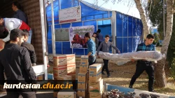 ارسال محموله کمک های دانشگاه فرهنگیان کردستان به زلزله زدگان  استان کرمانشاه 4
