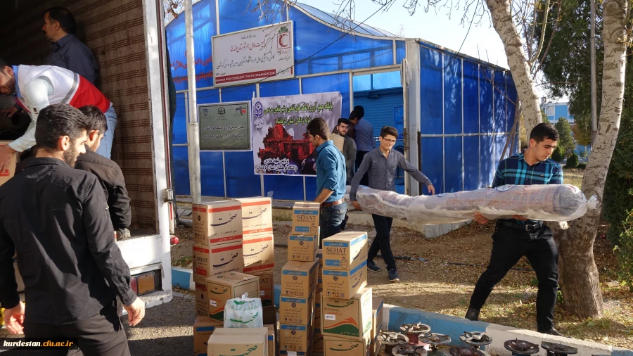 ارسال محموله کمک های دانشگاه فرهنگیان کردستان به زلزله زدگان  استان کرمانشاه 4