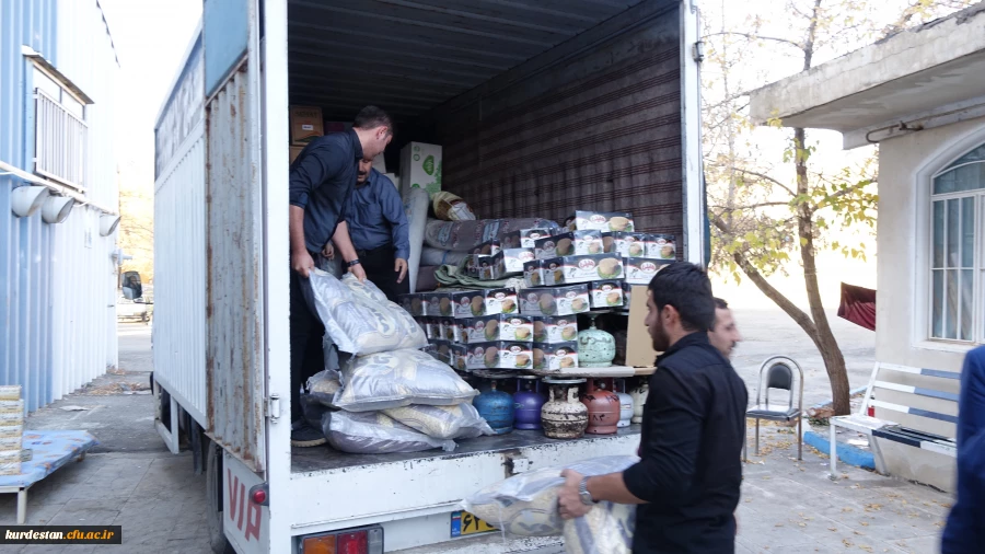 ارسال محموله کمک های دانشگاه فرهنگیان کردستان به زلزله زدگان  استان کرمانشاه 6