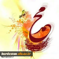 فرا رسیدن ماه ربیع الاول مبارک باد