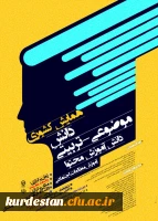 همایش کشوری |آموزش مطالعات اجتماعی|