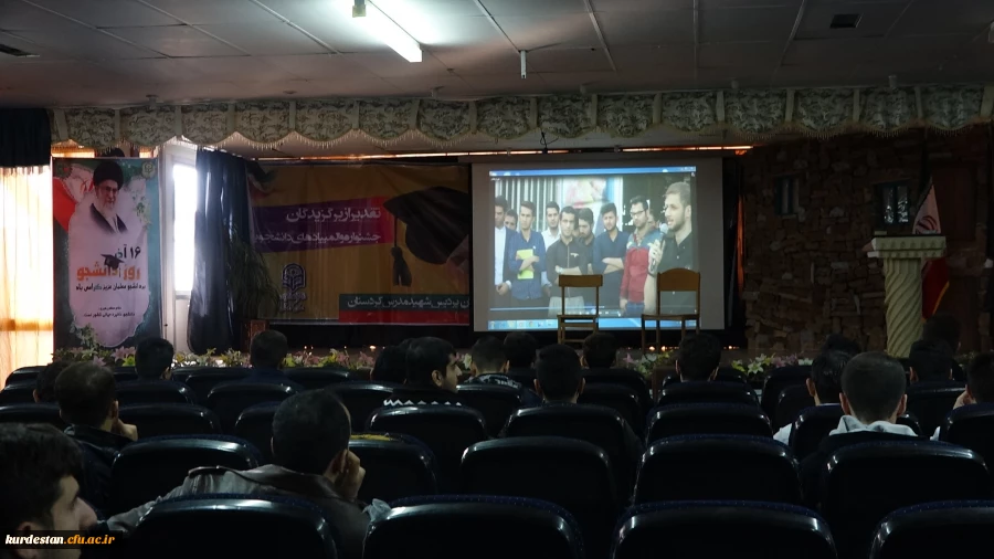 به روایت تصویر 

16 آذر روز دانشجو در پردیس های دانشگاه فرهنگیان کردستان  4