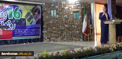 16 آذر روز دانشجو در دانشگاه فرهنگیان کردستان