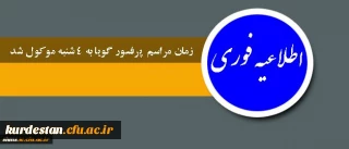 اطلاعیه مهم

تغییر سخنرانی دکتر گویا آموزش ریاضی قبل از خدمت معلمان ابتدایی