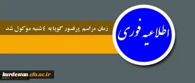 اطلاعیه مهم

تغییر سخنرانی دکتر گویا آموزش ریاضی قبل از خدمت معلمان ابتدایی