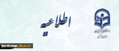 اطلاعیه معاونت آموزشی و تحصیلات تکمیلی:

قابل توجه پذیرفته شدگان آزمون سال 1396 استخدام پیمانی وزارت آموزش و پرورش