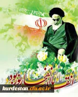 دهه فجر مبارک باد