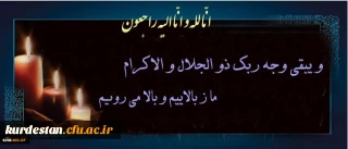 هو الباقی

کل من علیها فان و یبقی وجه ربک ذو الجلال و الاکرام