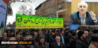 پیام مدیریت دانشگاه فرهنگیان کردستان برای شرکت در راهپیمایی یوم الله ۲۲ بهمن