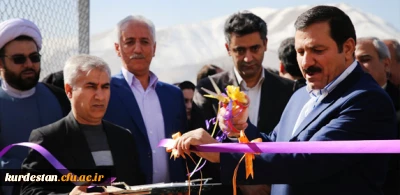 گزارش پروژه های افتتاح شده دانشگاه فرهنگیان استان کردستان