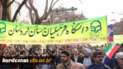 هم صدا با همه اقشار همیشه در صحنه ایران اسلامی:

دانشجو معلمان و اساتید دانشگاه فرهنگیان کردستان در راهپیمایی حماسی 22 بهمن شرکت کردند 3