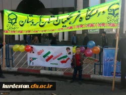 هم صدا با همه اقشار همیشه در صحنه ایران اسلامی:

دانشجو معلمان و اساتید دانشگاه فرهنگیان کردستان در راهپیمایی حماسی 22 بهمن شرکت کردند 12