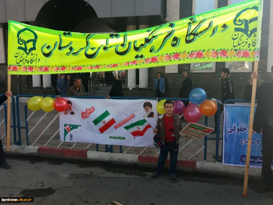 هم صدا با همه اقشار همیشه در صحنه ایران اسلامی:

دانشجو معلمان و اساتید دانشگاه فرهنگیان کردستان در راهپیمایی حماسی 22 بهمن شرکت کردند 12