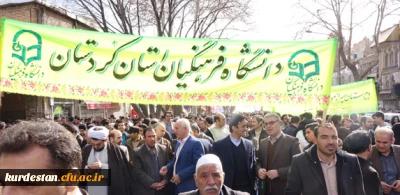 هم صدا با همه اقشار همیشه در صحنه ایران اسلامی:

دانشجو معلمان و اساتید دانشگاه فرهنگیان کردستان در راهپیمایی حماسی 22 بهمن شرکت کردند