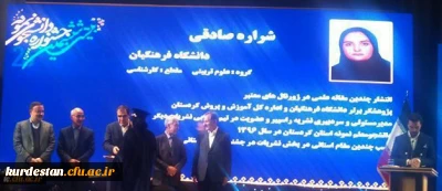 درخشش دانشجومعلمان دانشگاه فرهنگیان کردستان در جشنواره دانشجویان نمونه سراسر کشور