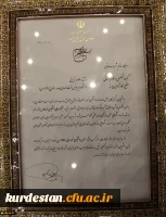 درخشش دانشجومعلمان دانشگاه فرهنگیان کردستان در جشنواره دانشجویان نمونه سراسر کشور 2