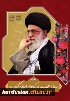 شعار سال ۱۳۹۷