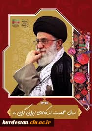 شعار سال ۱۳۹۷