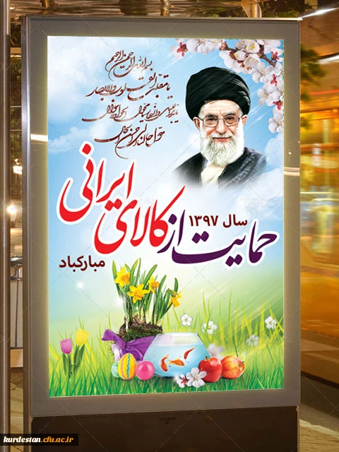 شعار سال۱۳۹۷