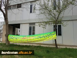 میزبانی از 240 خانواده در ستاد اسکان مهمانان نوروزی دانشگاه فرهنگیان کردستان 3