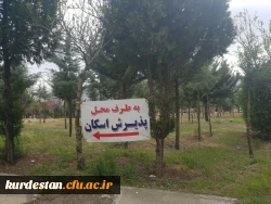 میزبانی از 240 خانواده در ستاد اسکان مهمانان نوروزی دانشگاه فرهنگیان کردستان 4