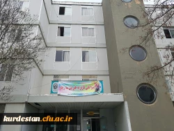 میزبانی از 240 خانواده در ستاد اسکان مهمانان نوروزی دانشگاه فرهنگیان کردستان 5