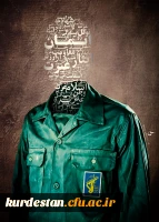 ولادت امام حسین (ع) و روز پاسدار گرامی باد