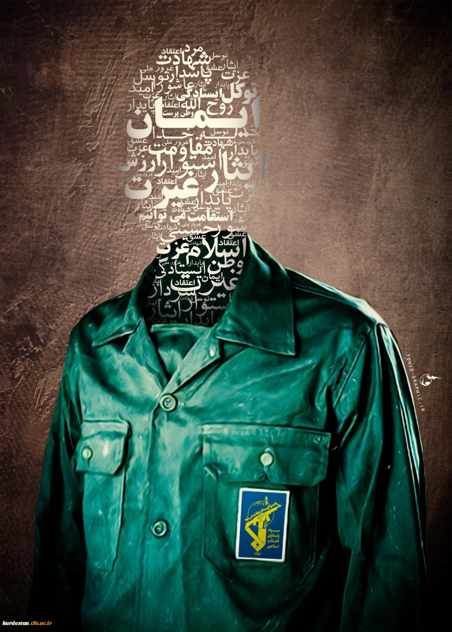 ولادت امام حسین (ع) و روز پاسدار گرامی باد