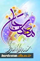 نیمه شعبان مبارک باد