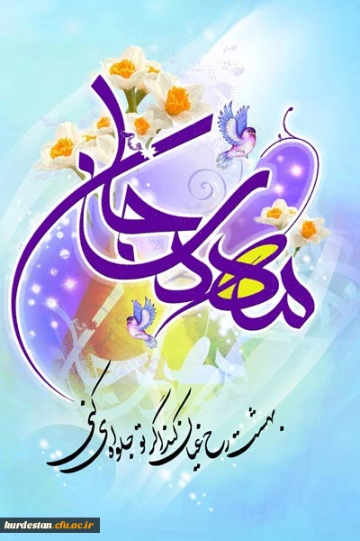 نیمه شعبان مبارک باد