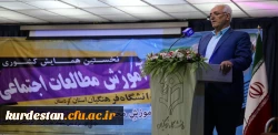 گزارش تصویری//برگزاری نخستین همایش کشوری «آموزش مطالعات اجتماعی» در دانشگاه فرهنگیان کردستان 2