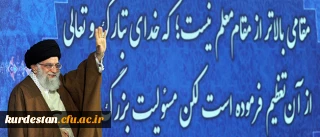 دانشگاه فرهنگیان به قدوم رهبر معظم انقلاب اسلامی متبرک شد