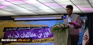 دبیر علمی نخستین همایش کشوری آموزش مطالعات اجتماعی اعلام کرد:

نهاد آموزش و پرورش مؤثرترین نهاد اجتماعی در جامعه پذیر کردن افراد جامعه است.