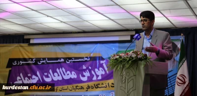 دبیر علمی نخستین همایش کشوری آموزش مطالعات اجتماعی اعلام کرد:

نهاد آموزش و پرورش مؤثرترین نهاد اجتماعی در جامعه پذیر کردن افراد جامعه است.