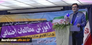 دبیر اجرایی نخستین همایش کشوری آموزش مطالعات اجتماعی:

دبیرخانه دائمی همایش کشوری آموزش مطالعات اجتماعی در دانشگاه فرهنگیان کردستان دائر خواهد شد