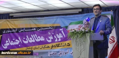 دبیر اجرایی نخستین همایش کشوری آموزش مطالعات اجتماعی:

دبیرخانه دائمی همایش کشوری آموزش مطالعات اجتماعی در دانشگاه فرهنگیان کردستان دائر خواهد شد