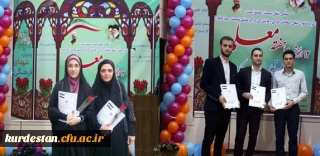 در همایش استانی هفته گرامیداشت مقام شامخ معلم  برگزار شد:

تجلیل از دانشجو معلمان برتر سال 96  دانشگاه فرهنگیان کردستان