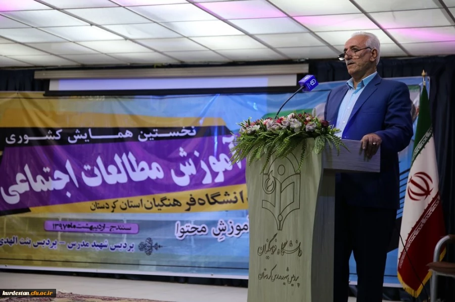 همایش مطالعات اجتماعی