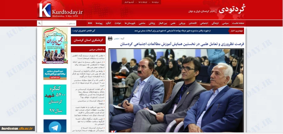 همایش مطالعات اجتماعی