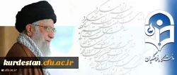 شرح شور دانشجو معلم خوش ذوق دانشگاه از دیدار با رهبری:

مرکز ثقل نظام تربیت اینجا بُوَد این کمی و کاستی های در آن بی جا بُوَد 2